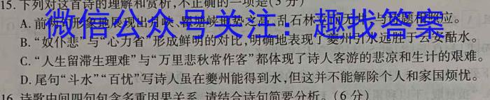 山西省2022-2023学年度下学期八年级质量评估（23-CZ141b）语文