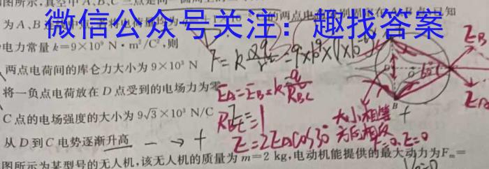 2023届全国普通高等学校招生统一考试 JY高三冲刺卷(二)q物理