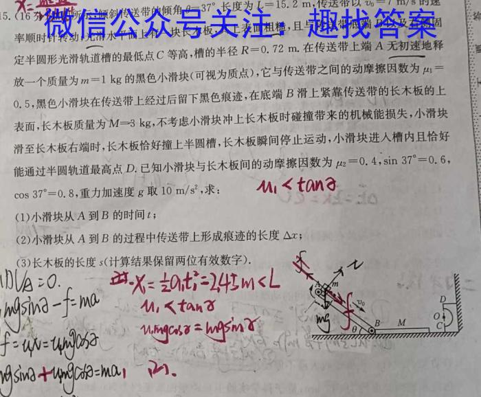 安徽省马鞍山市2023年九年级监测试卷及答案q物理