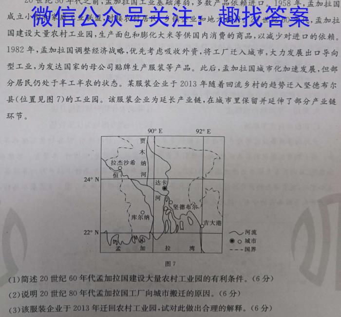 江西省2023-2024学年第二学期九年级第一次模拟检测地理h