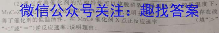 金考卷2023年普通高等学校招生全国统一考试 新高考卷 押题卷(八)化学
