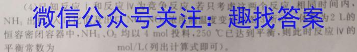 2023届衡水金卷先享题压轴卷答案 新教材二化学