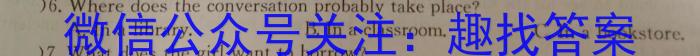 2023年普通高等学校招生全国统一考试猜题信息卷(新高考)(一)英语