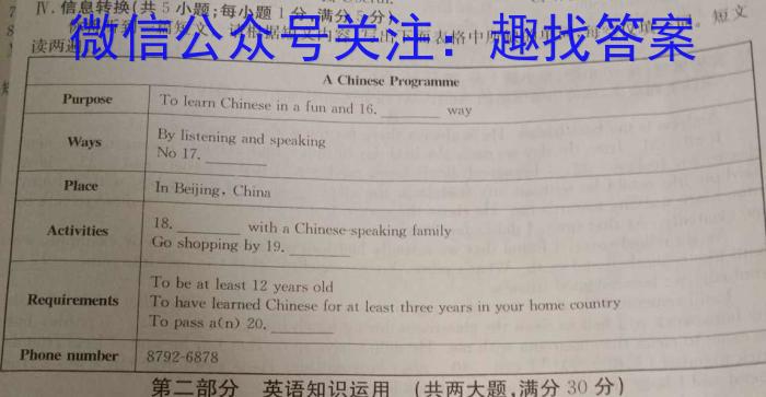 齐市普高联谊校2022~2023学年高二下学期期中考试(23083B)英语