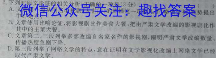 ［惠州一模］惠州市2023届高三年级第一次模拟考试语文