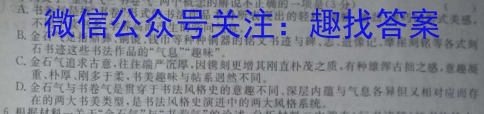 神州智达 2022-2023高三省级联测考试 预测卷Ⅰ(六)语文