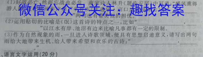 江西省重点中学协作体2023届高三年级第二次联考(2023.5)语文
