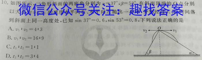 学普试卷·2023届高三第一次(冲刺版)l物理