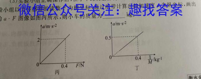 师大名师金卷2023年陕西省初中学业水平考试（二）.物理