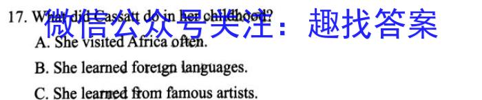 2023年西南名校联盟模拟卷 押题卷(一)英语