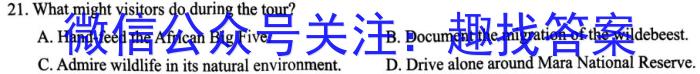 中考模拟压轴系列 2023年河北省中考适应性模拟检测(精练一)英语试题