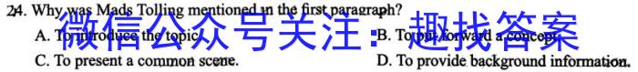 2023年普通高等学校招生全国统一考试压轴卷(T8联盟)(二)英语