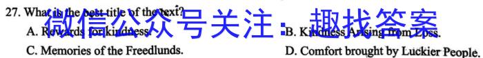安徽省2023届九年级第七次阶段性测试(R-PGZX G AH)英语
