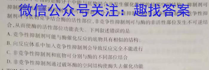 武汉市部分重点中学2022-2023学年度高一年级下学期期中联考生物试卷答案