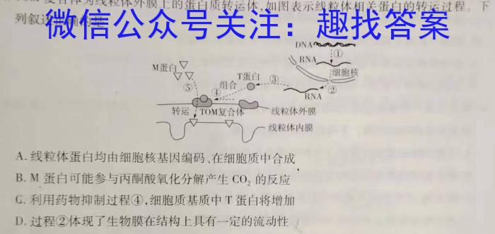 成都七中高2023届高三下期4月检测生物