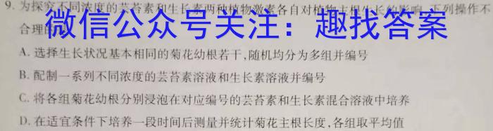 安徽省2022-2023学年九年级下学期期中教学质量调研生物