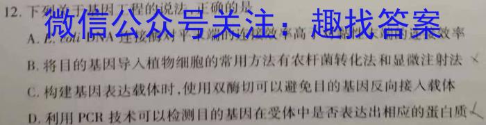 山东省2023年普通高等学校招生全国统一考试测评试题(二)生物