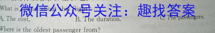 天壹名校联盟·2023年上学期高一期中联考英语