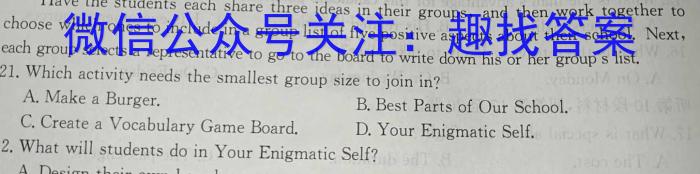 贵州省2022~2023学年下学期高一期中考试试卷(23-430A)英语