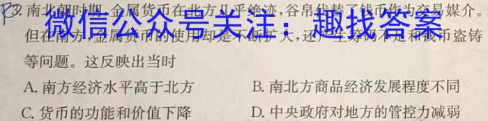 陕西省2023年七年级期中教学质量检测（23-CZ162a）历史