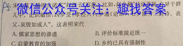 2024-2023学年安徽省九年级下学期阶段性质量检测（七）历史