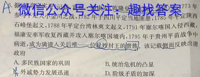 江西省2023年初中学业水平考试适应性试卷（二）历史