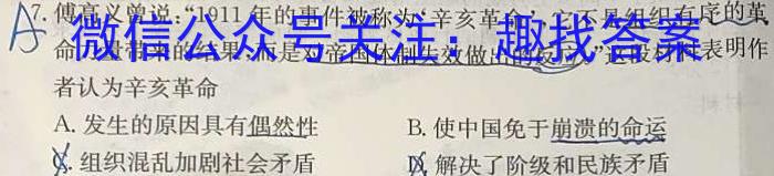学普试卷2023届高三第十一次·新高考模拟卷(十一)&政治
