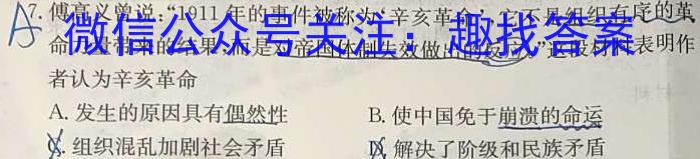 江西省九江市2023年初中学业水平考试复习试卷（一）历史