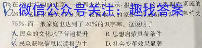 2022学年第二学期高一年级浙江七彩阳光联盟期中联考历史