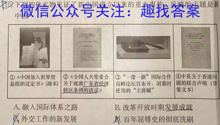 江西省2023届九年级第七次阶段性测试(R-PGZX A JX)&政治