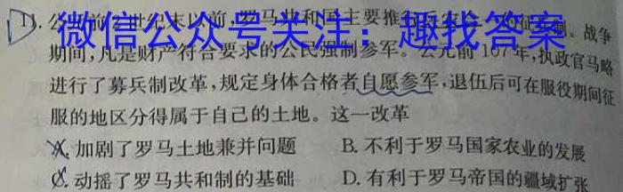 江西省2023届九年级第七次阶段性测试(R-PGZX A JX)&政治