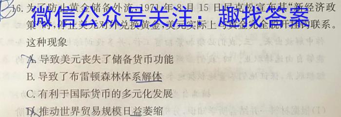 2023年九师联盟高三年级4月质量检测（X）历史试卷