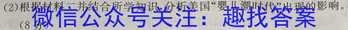 2022-2023学年河北省高三年级下学期4月份联合考试（23-410C）历史