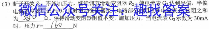 山西省高一年级2022-2023学年第二学期期中考试（23501A）物理`