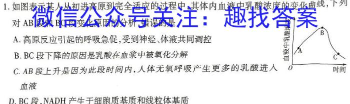 昆明市第一中学2023届高中新课标高三第九次考前适应性训练生物