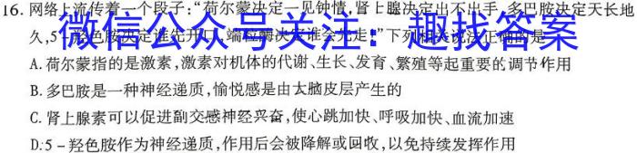 贵州省2023年普通高等学校招生适应性测试(4月)生物
