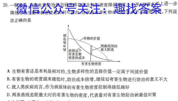 吉林省2022-2023学年白山市高三四模联考试卷及答案生物