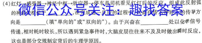 2025届山西大联考高一4月期中考试生物