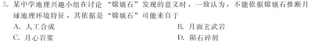 2024届广东大联考高二4月联考（23-388B）.地理