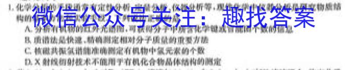 2023届衡水金卷先享题压轴卷(三)新教材化学