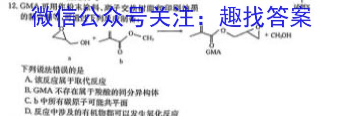 2023年河北大联考高三年级4月联考化学