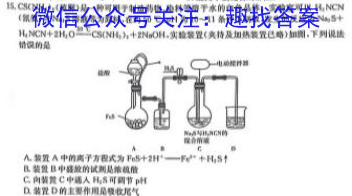 文博志鸿 2023年河北省初中毕业生升学文化课模拟考试(预测二)化学