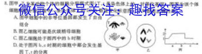 2023年辽宁大联考高一年级4月联考（23-398A）生物