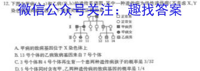 山西思而行 2022-2023学年高一4月期中考试生物