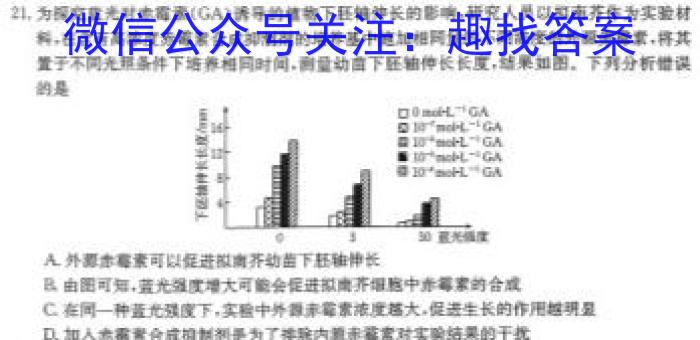 安徽省2023届九年级下学期教学质量检测（六）生物