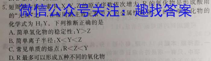 安徽省2024届八年级下学期教学质量监测（六）化学