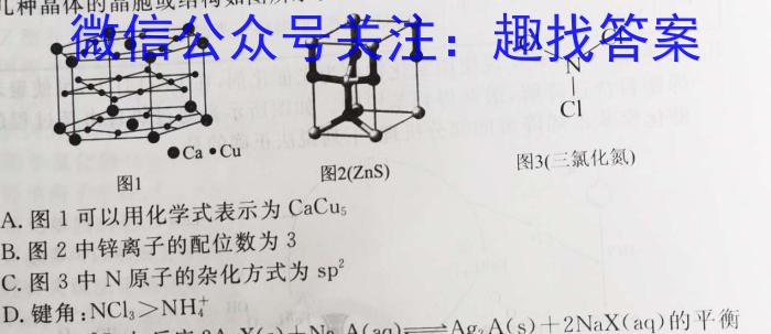 [咸阳三模]陕西省咸阳市2023年高考模拟检测(三)化学