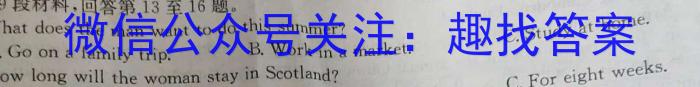 安徽省2023年第七次中考模拟考试练习英语