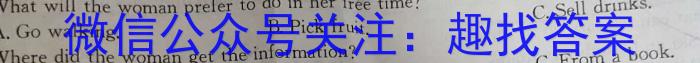 ［衡水大联考］2023届广东衡水大联考高三年级4月联考英语