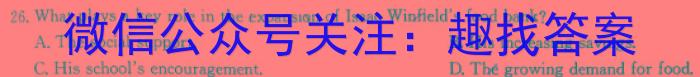 2022-2023学年安徽省八年级下学期阶段性质量监测（七）英语